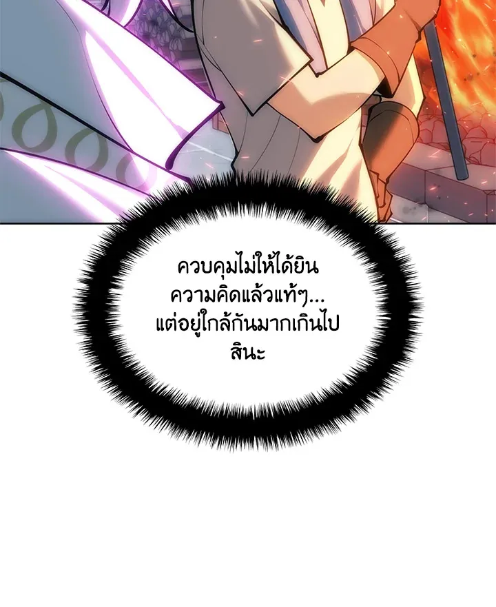 Overgeared ตอนที่ 238 หน้า 189