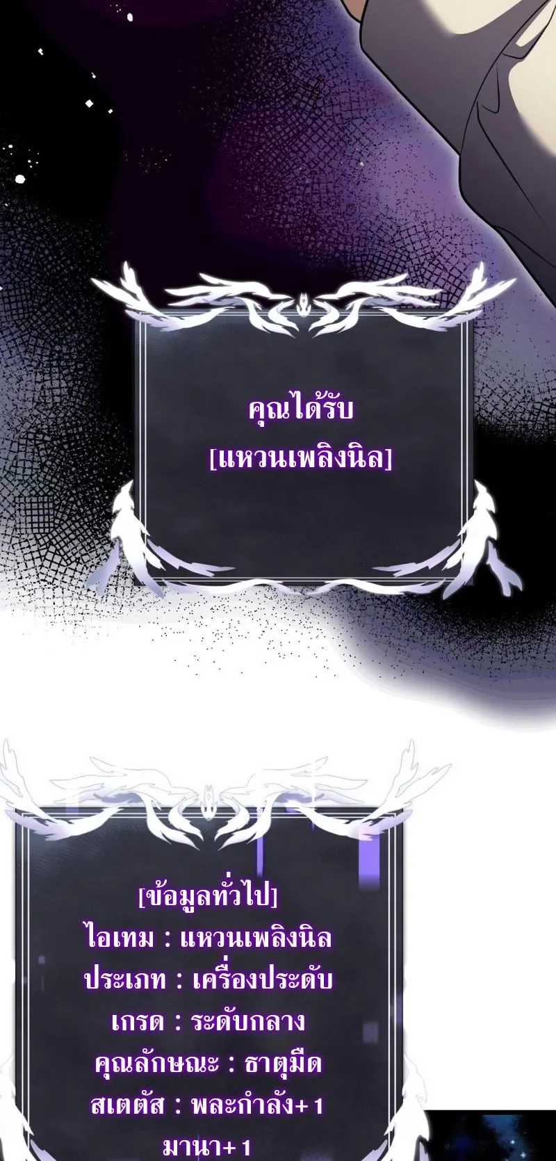 Terminally-Ill Genius Dark Knight ตอนที่ 14 หน้า 64