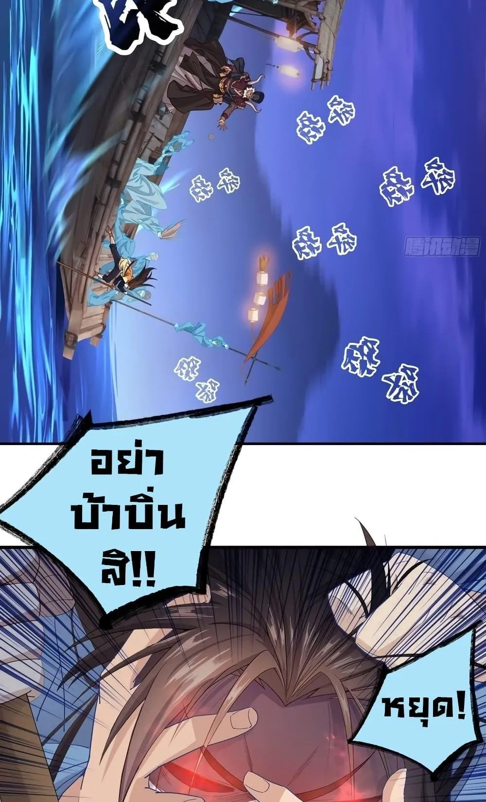 The Light of Youth Training ตอนที่ 2 หน้า 55