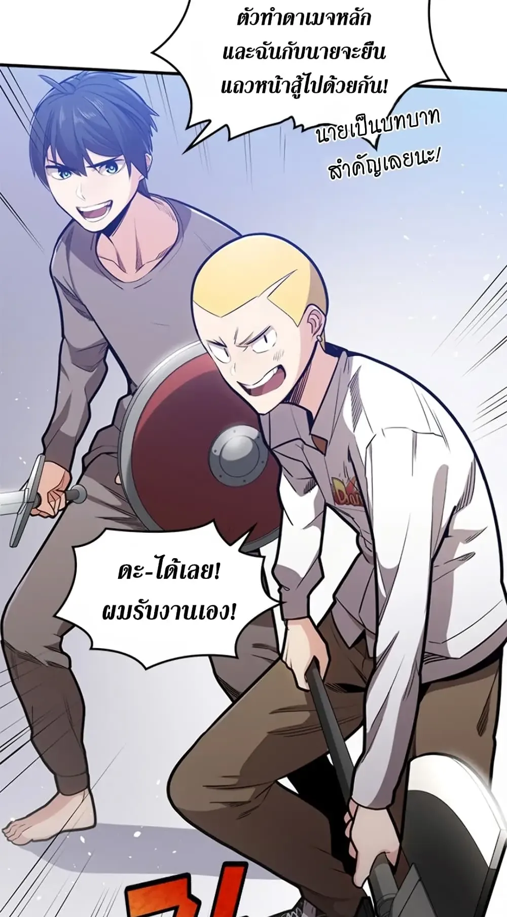 The Tutorial is Too Hard ตอนที่ 3 หน้า 18
