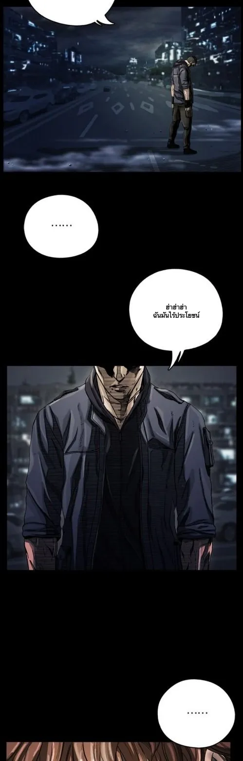The First Hunter ตอนที่ 5 หน้า 32