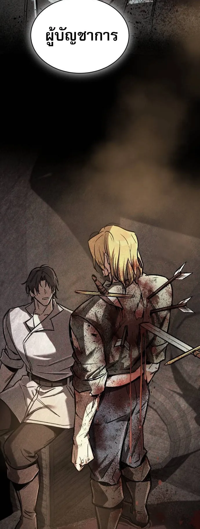 A Rogue Guard in a Medieval Fantasy ตอนที่ 7 หน้า 6