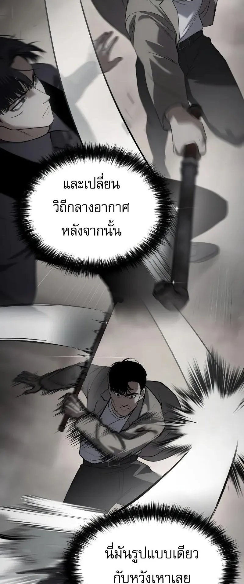 Baek XX ตอนที่ 36 หน้า 53
