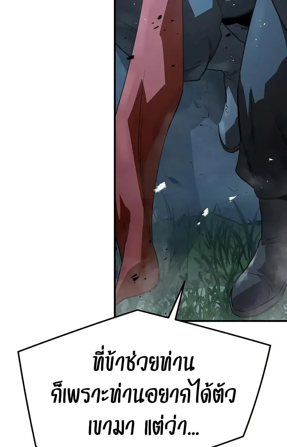 Absolute Regression ตอนที่ 89 หน้า 108