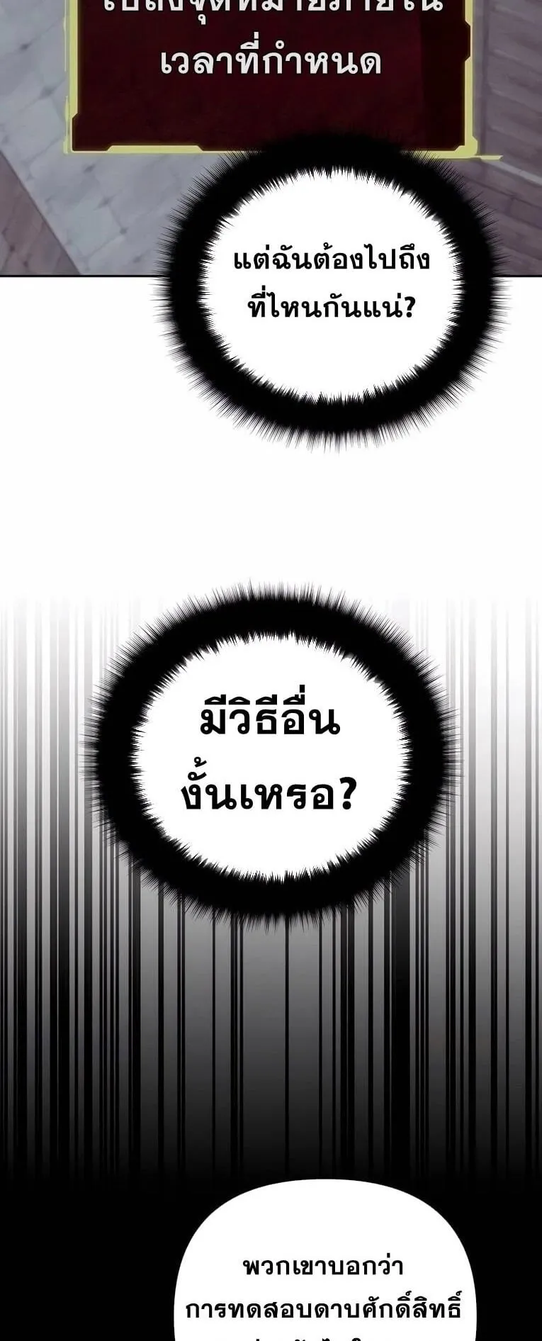 Sovereign of the Infinite Clones ตอนที่ 44 หน้า 38