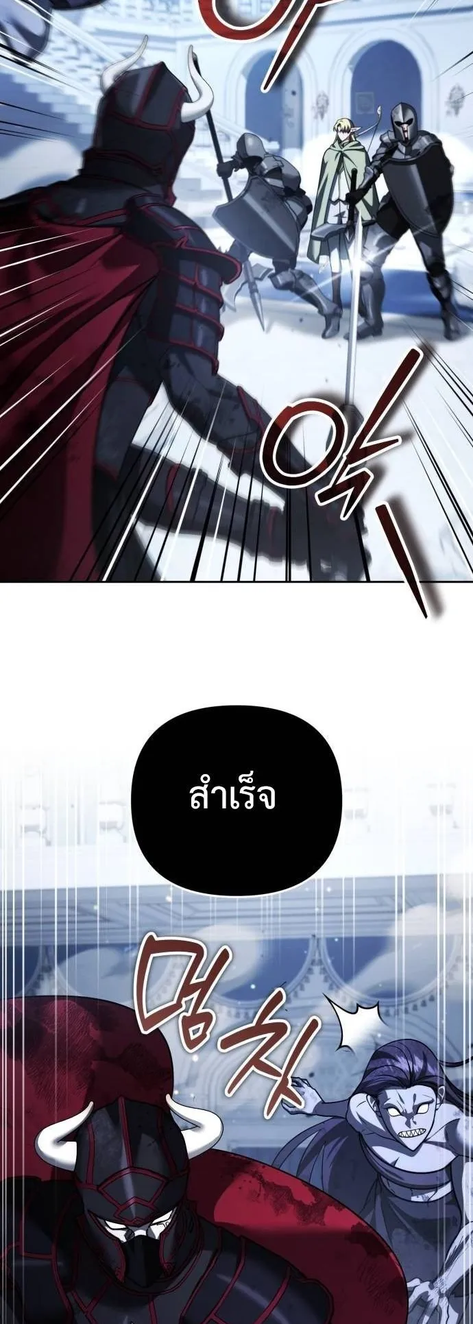 Sovereign of the Infinite Clones ตอนที่ 72 หน้า 24