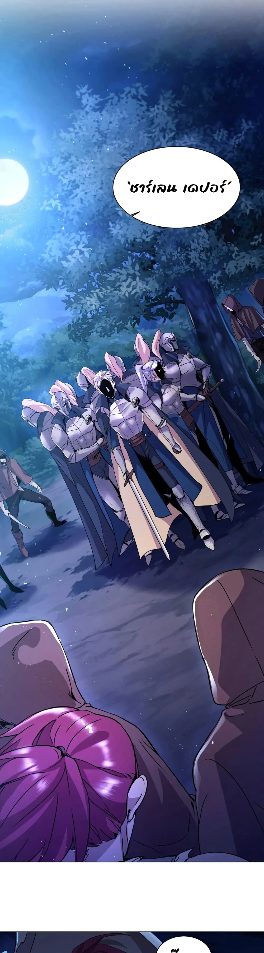 Overbearing Tyrant ตอนที่ 3 หน้า 46