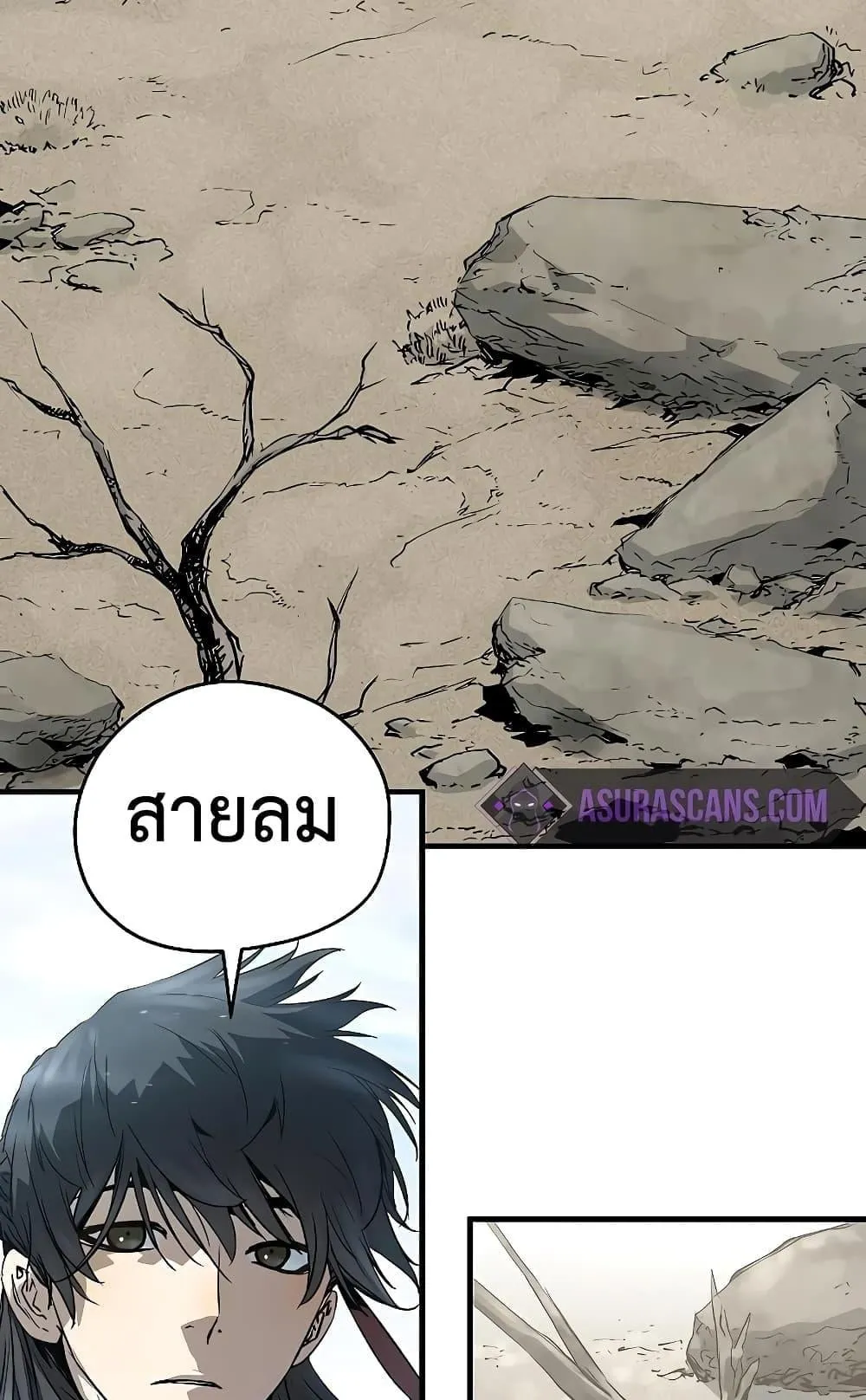 Absolute Regression ตอนที่ 9 หน้า 66