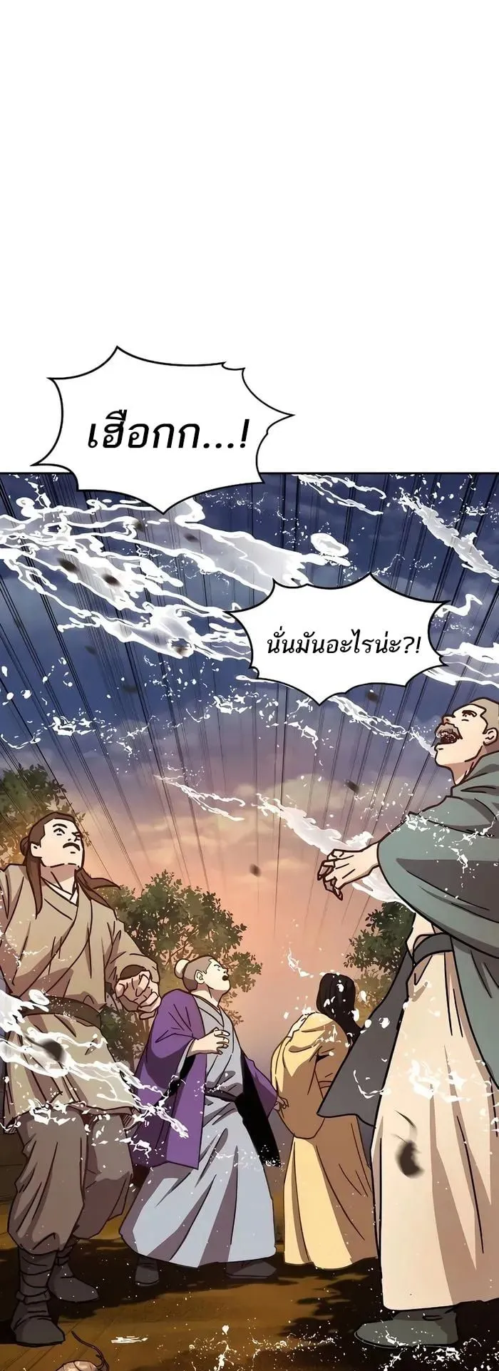 Absolute Dominion ตอนที่ 6 หน้า 80