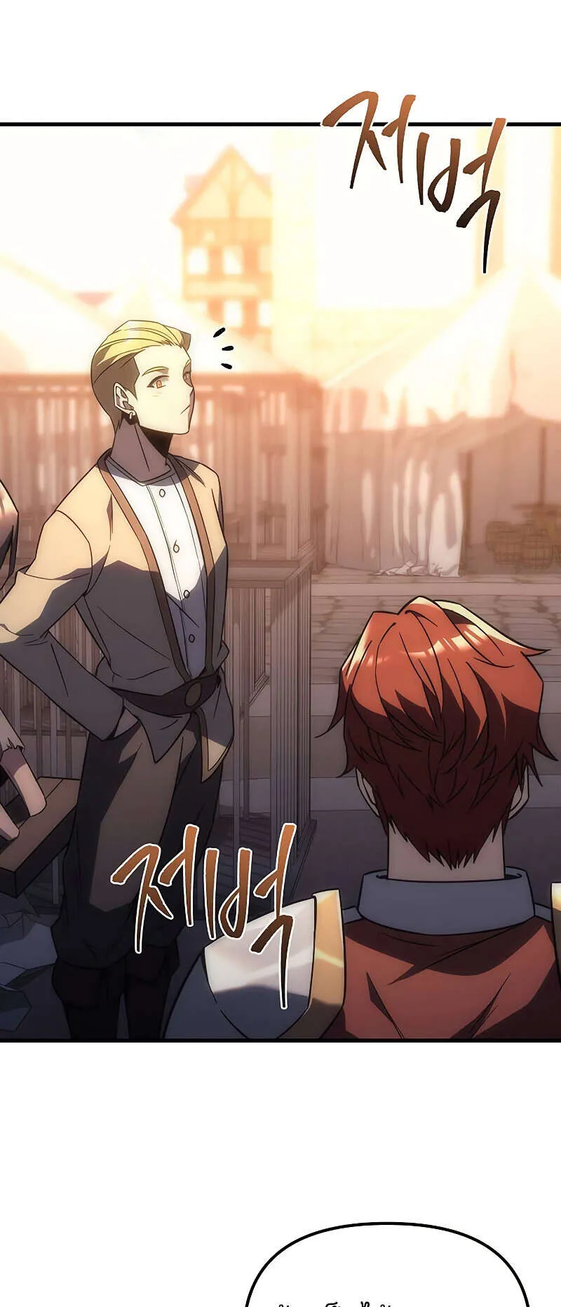 Regressor of the Fallen Family ตอนที่ 7 หน้า 57