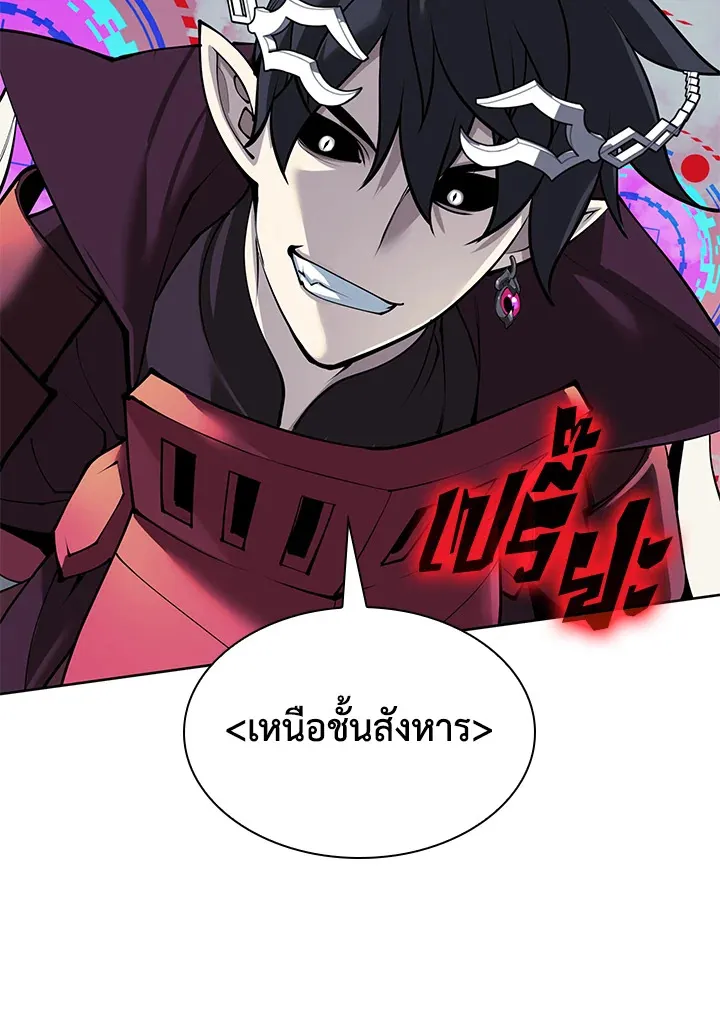 Overgeared ตอนที่ 256 หน้า 149