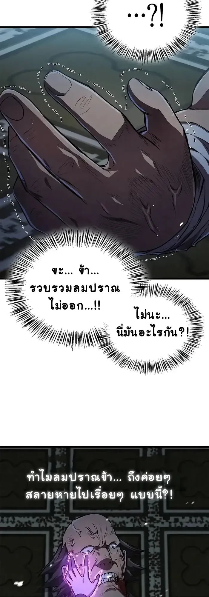 The Demonic Cult Instructor Returns ตอนที่ 15 หน้า 9