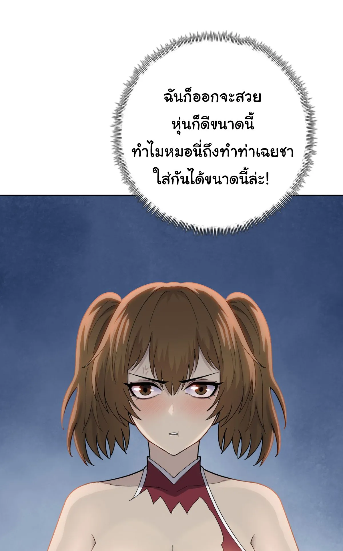 Pig Slayer ตอนที่ 5 หน้า 34