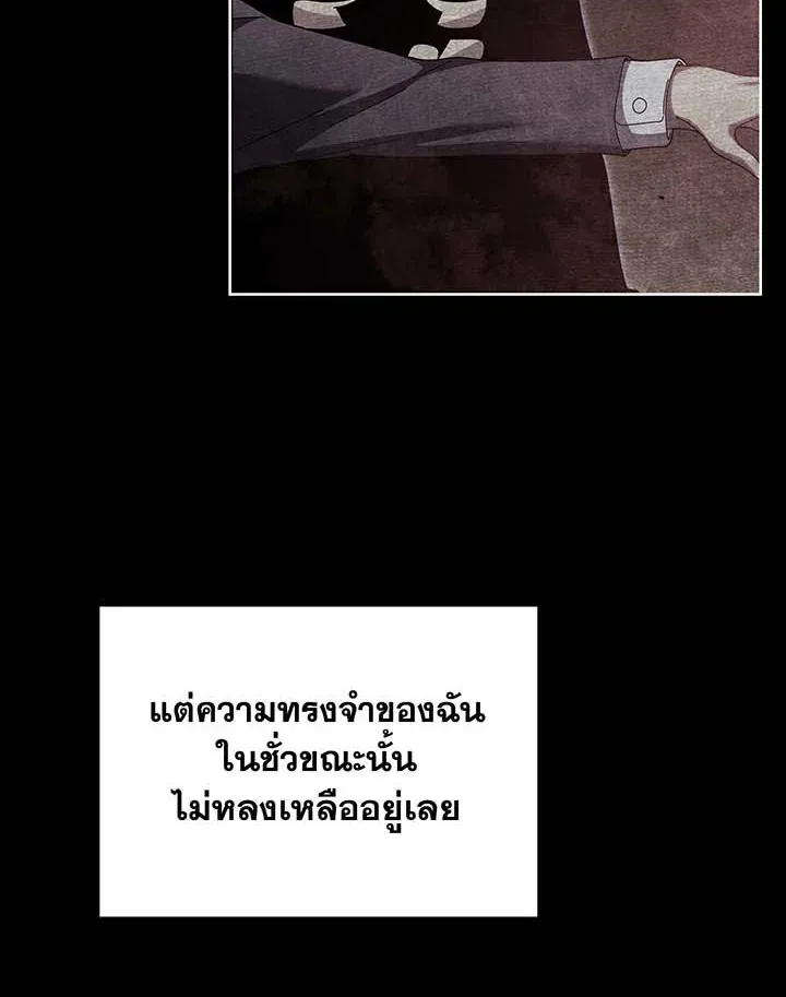 Necromancer Academy’s Genius Summoner Chapter 127 หน้า 12