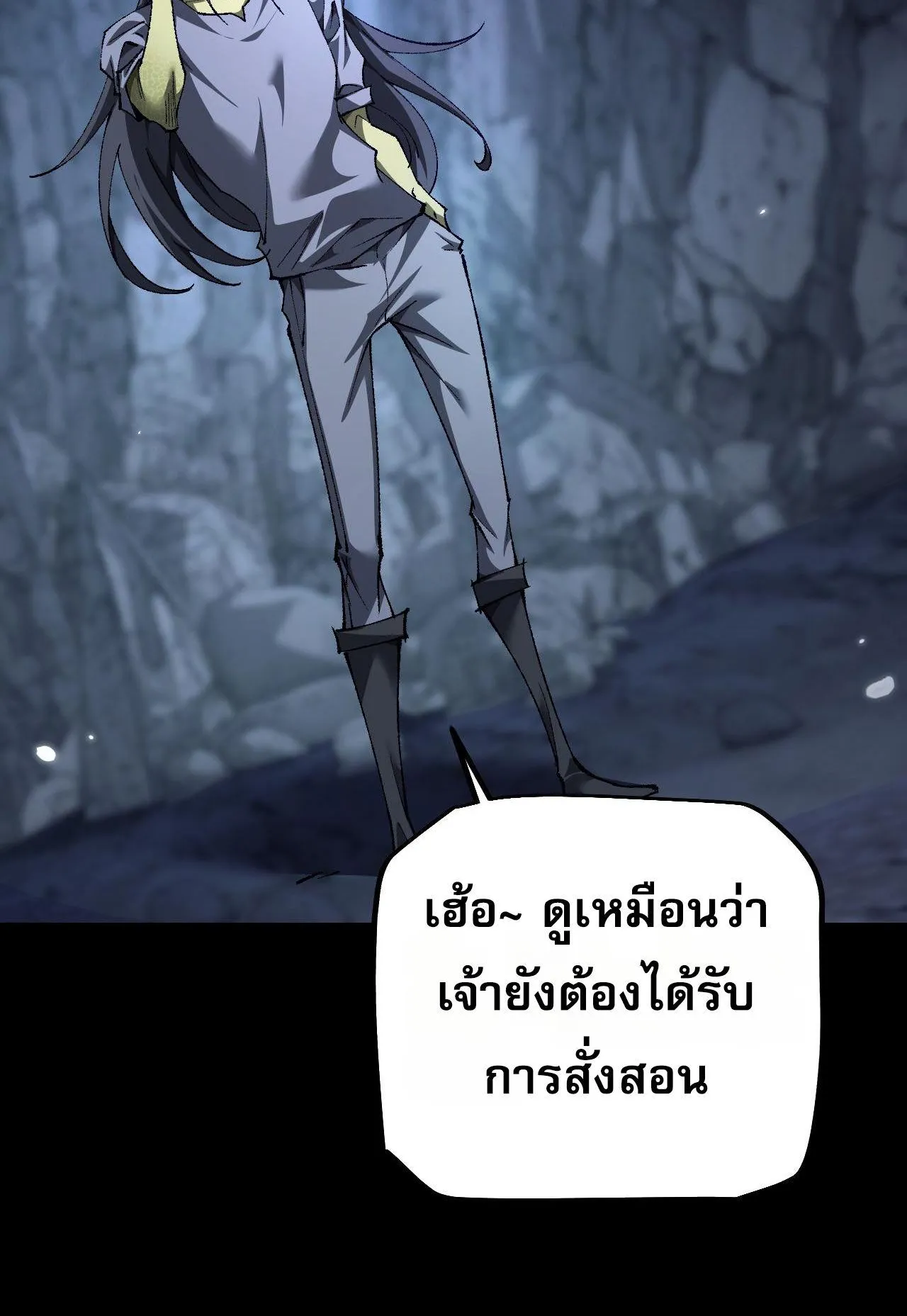 From Goblin to Goblin God ตอนที่ 37 หน้า 13