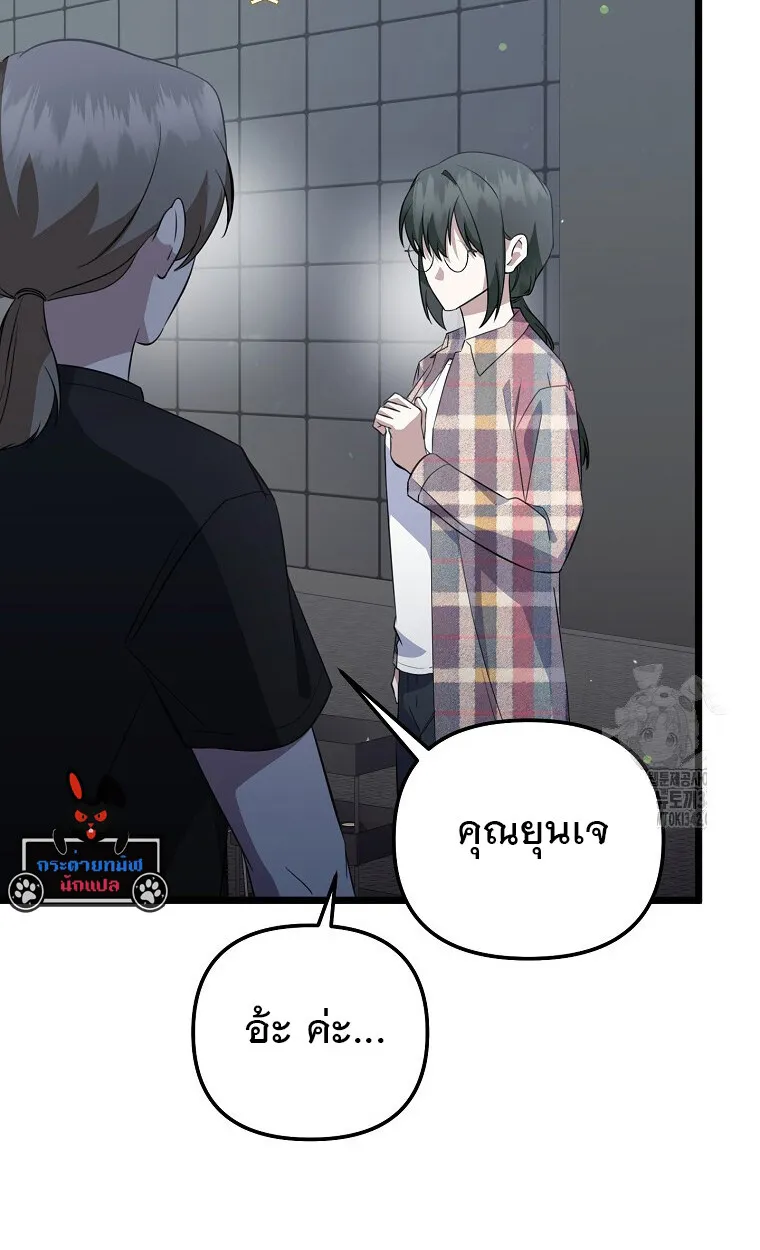 The Crazy Genius Composer Returns ตอนที่ 24 หน้า 89