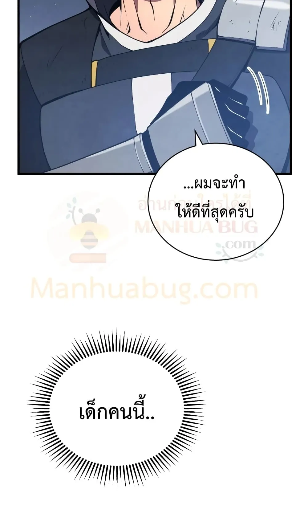 Swordmaster’s Youngest Son ตอนที่ 10 หน้า 7