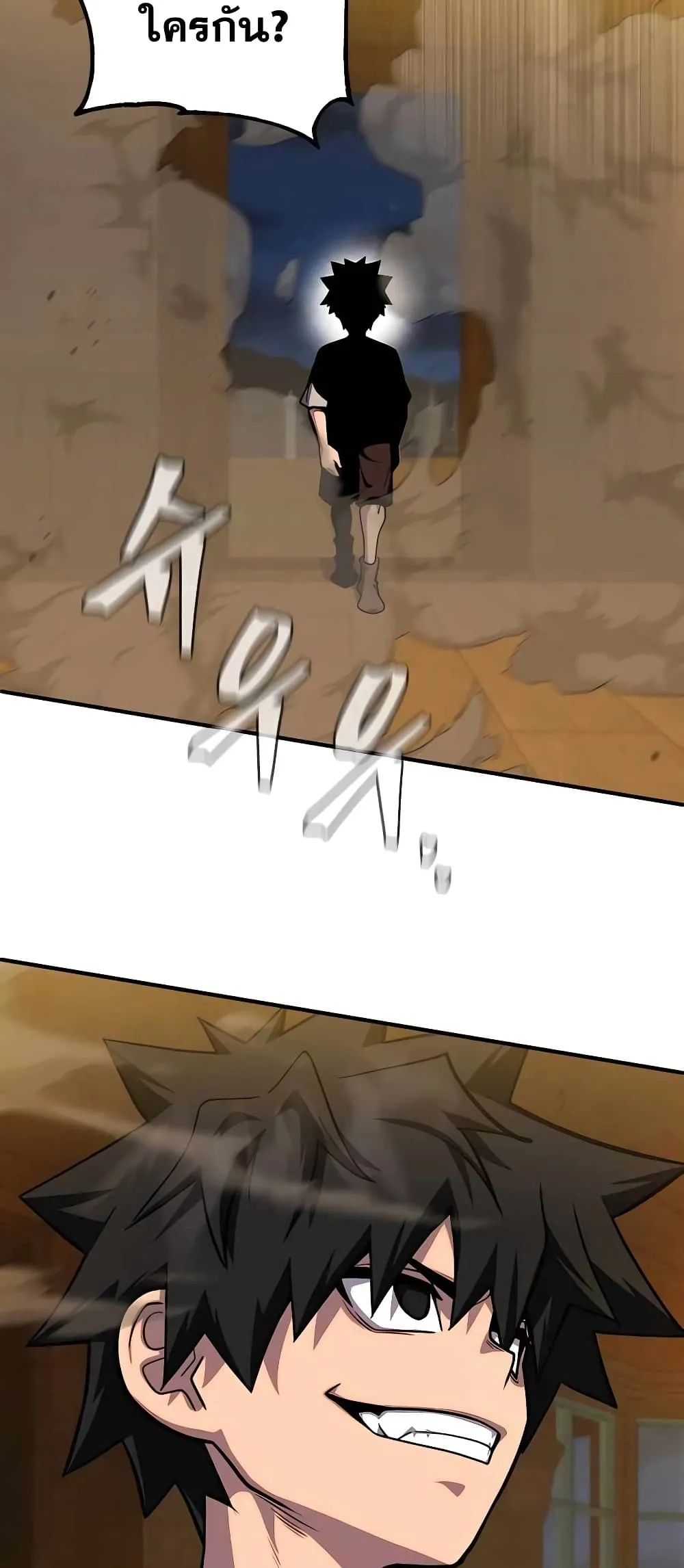 I Picked a Hammer to Save the World ตอนที่ 2 หน้า 80