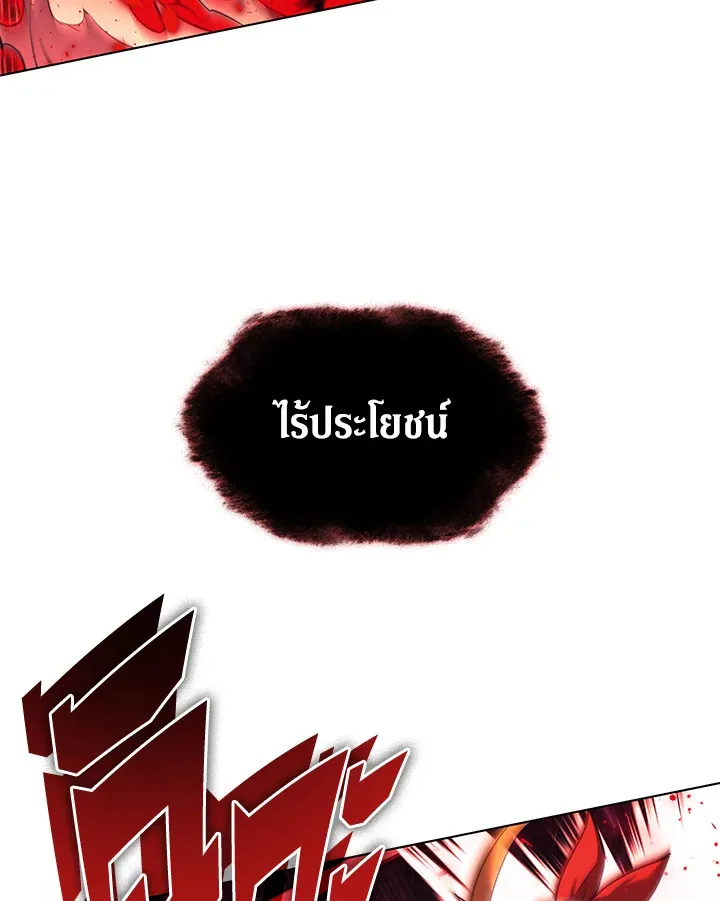 Overgeared ตอนที่ 158 หน้า 91