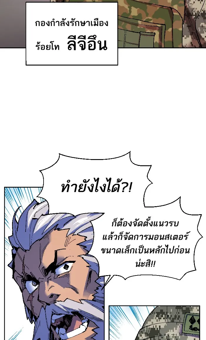 Limit Breaker ตอนที่ 2 หน้า 63