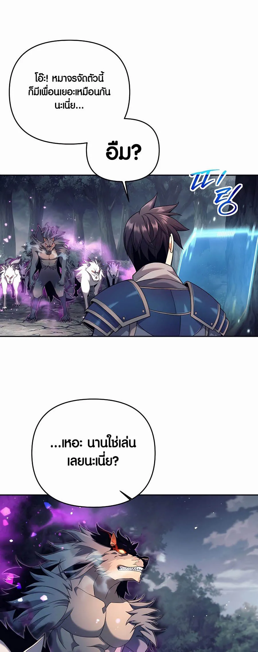 Trash of A Dark Fantasy ตอนที่ 4 หน้า 80