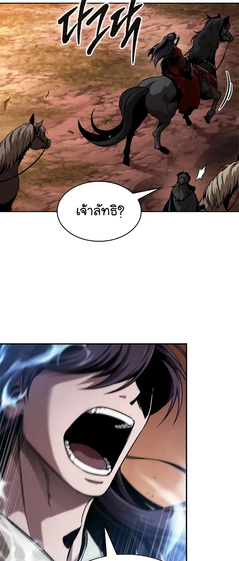 Nano Machine Chapter 246 หน้า 74