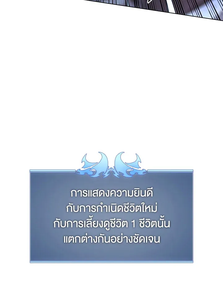 Overgeared ตอนที่ 128 หน้า 139