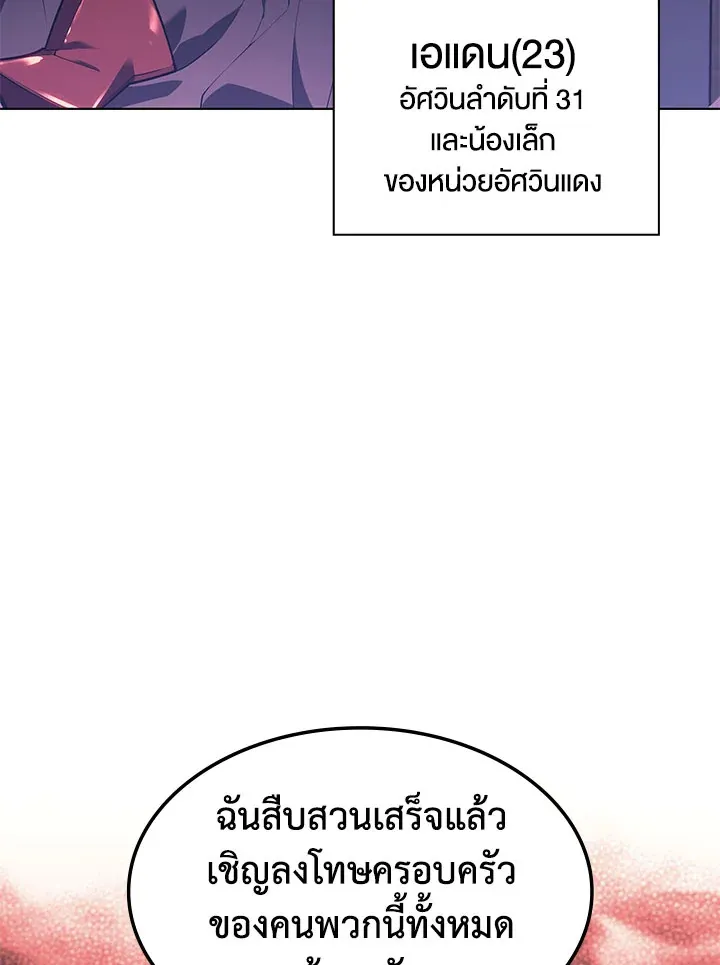 Overgeared ตอนที่ 131 หน้า 58