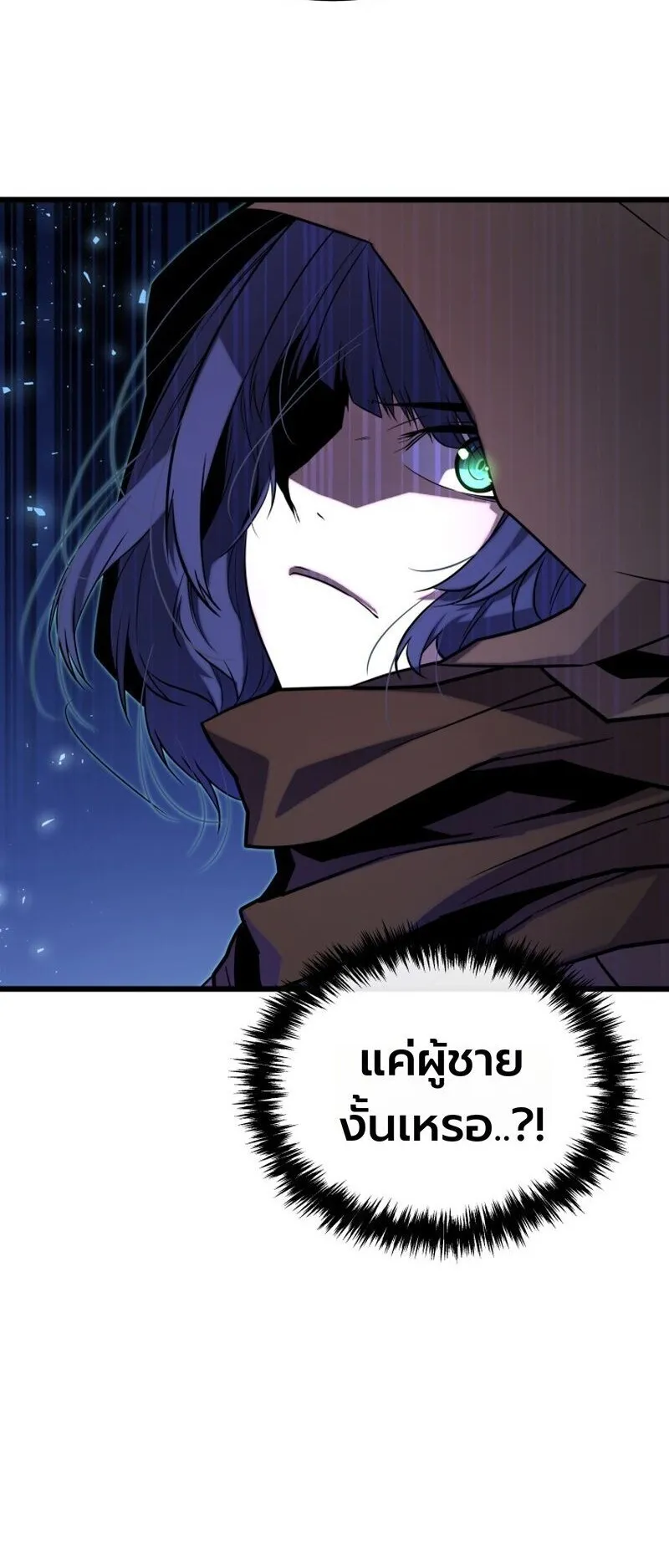 Player of a Fallen Noble Family ตอนที่ 30 หน้า 5