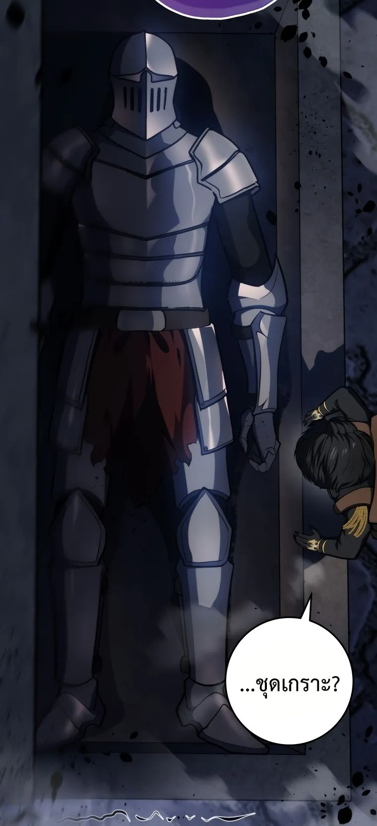 A Dragonslayer’s Peerless Regression ตอนที่ 16 หน้า 13