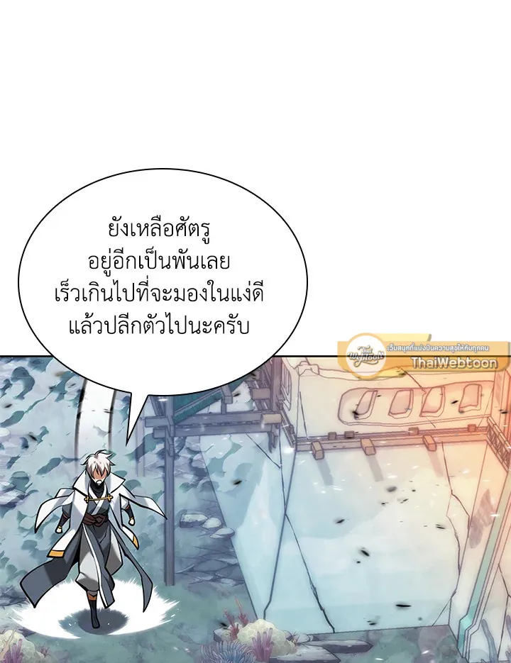 Overgeared ตอนที่ 234 หน้า 109