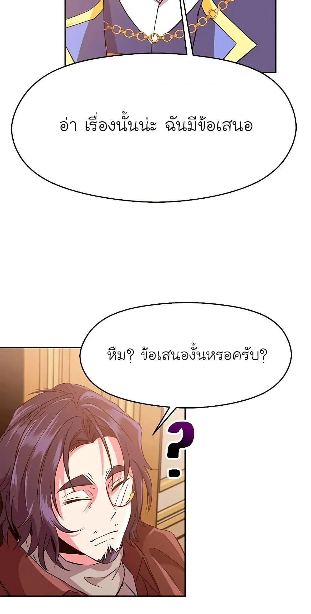 Archmage Transcending Through Regression ตอนที่ 9 หน้า 68