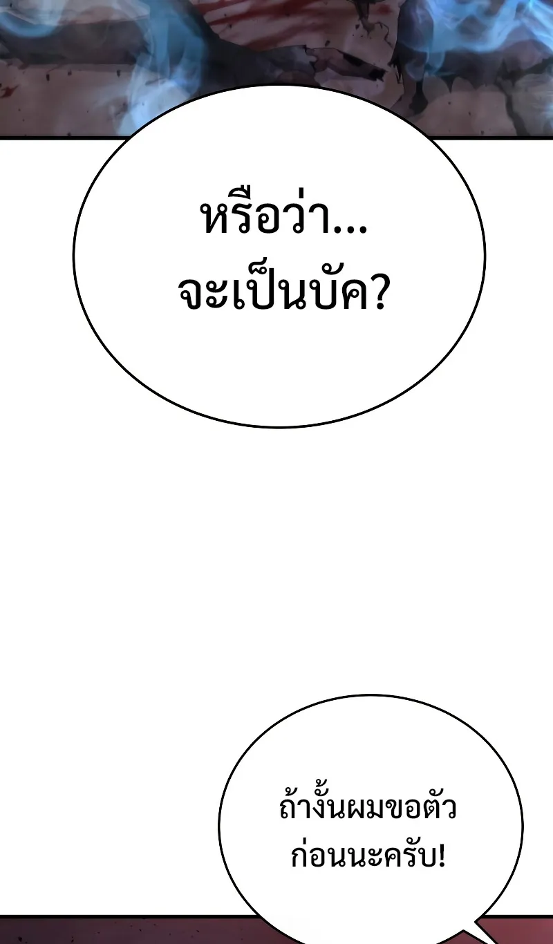 The Martial God Who Regressed Back to Level 2 ตอนที่ 8 หน้า 16