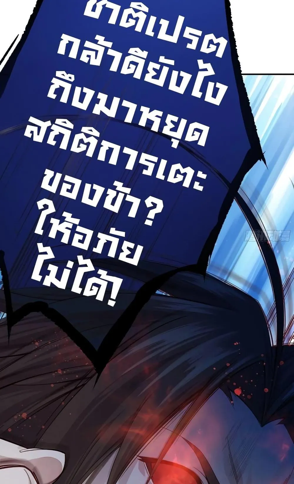 The Light of Youth Training ตอนที่ 2 หน้า 51