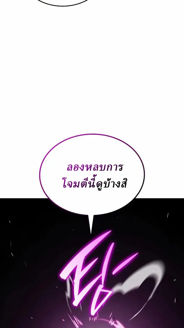 Rebirth of the Divine Demon ตอนที่ 3 หน้า 120
