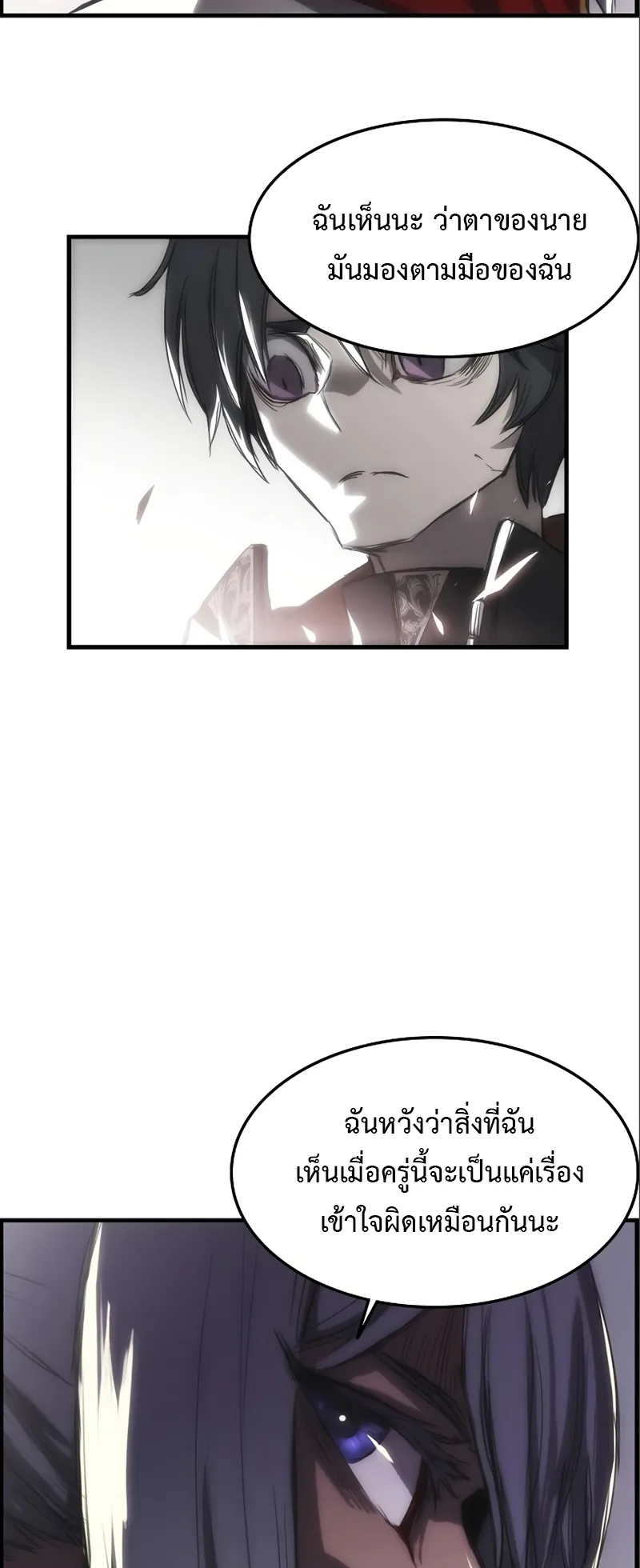 Bloodhound Is Regression Instinct ตอนที่ 3 หน้า 32