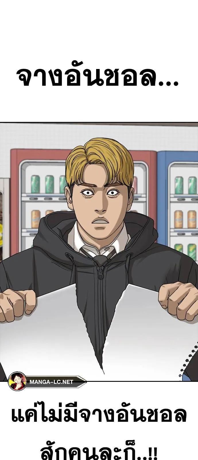 Loser Life 2 ตอนที่ 39 หน้า 51