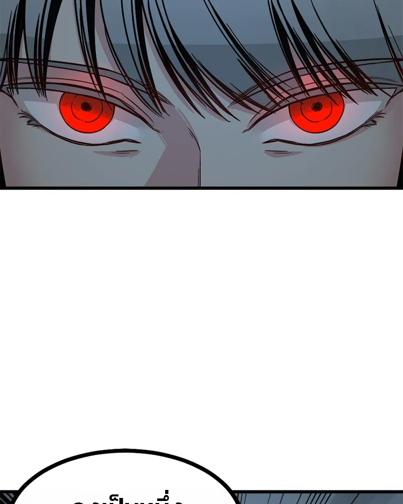 Hero Killer ตอนที่ 2 หน้า 18
