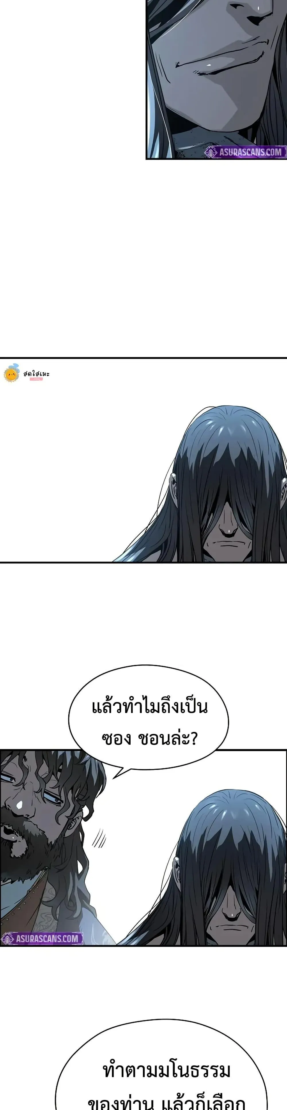 Absolute Regression ตอนที่ 69 หน้า 24