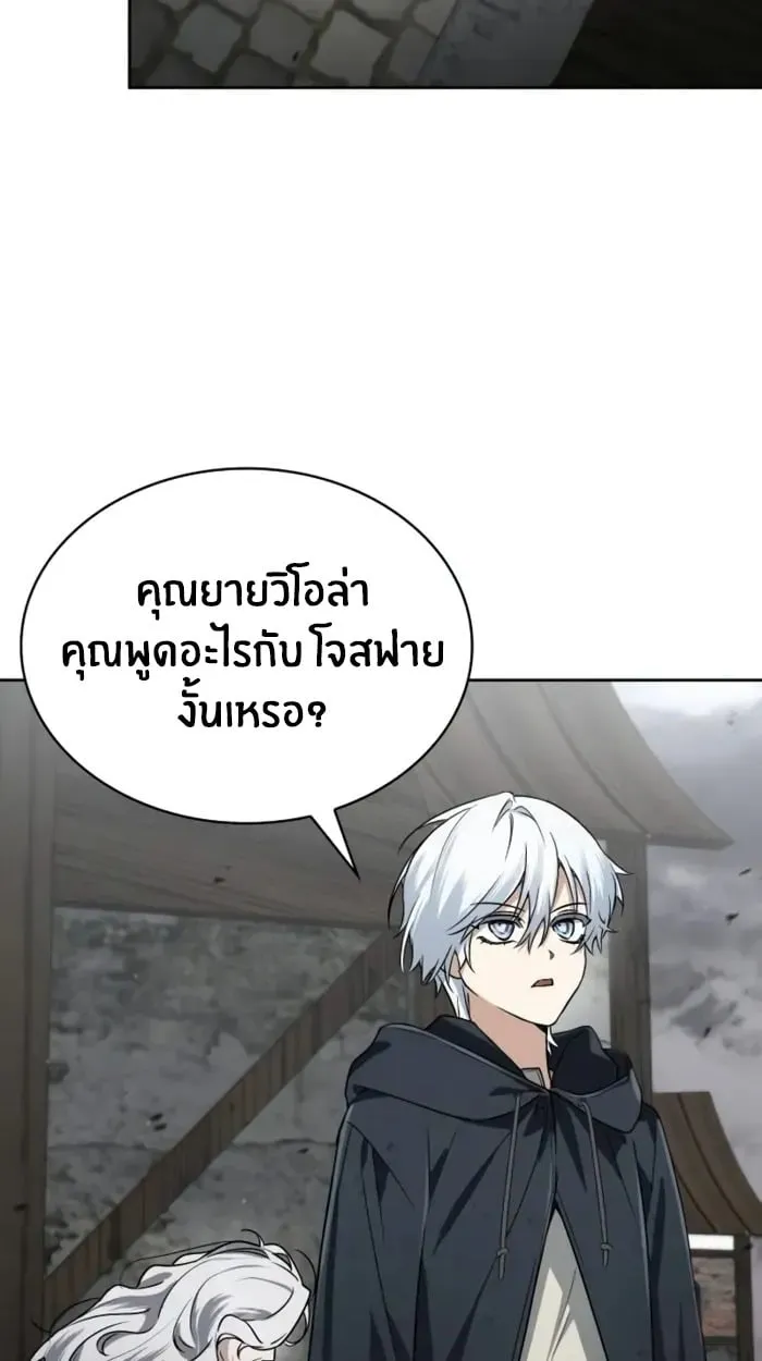 The Genius Prismatic Mage ตอนที่ 4 หน้า 94