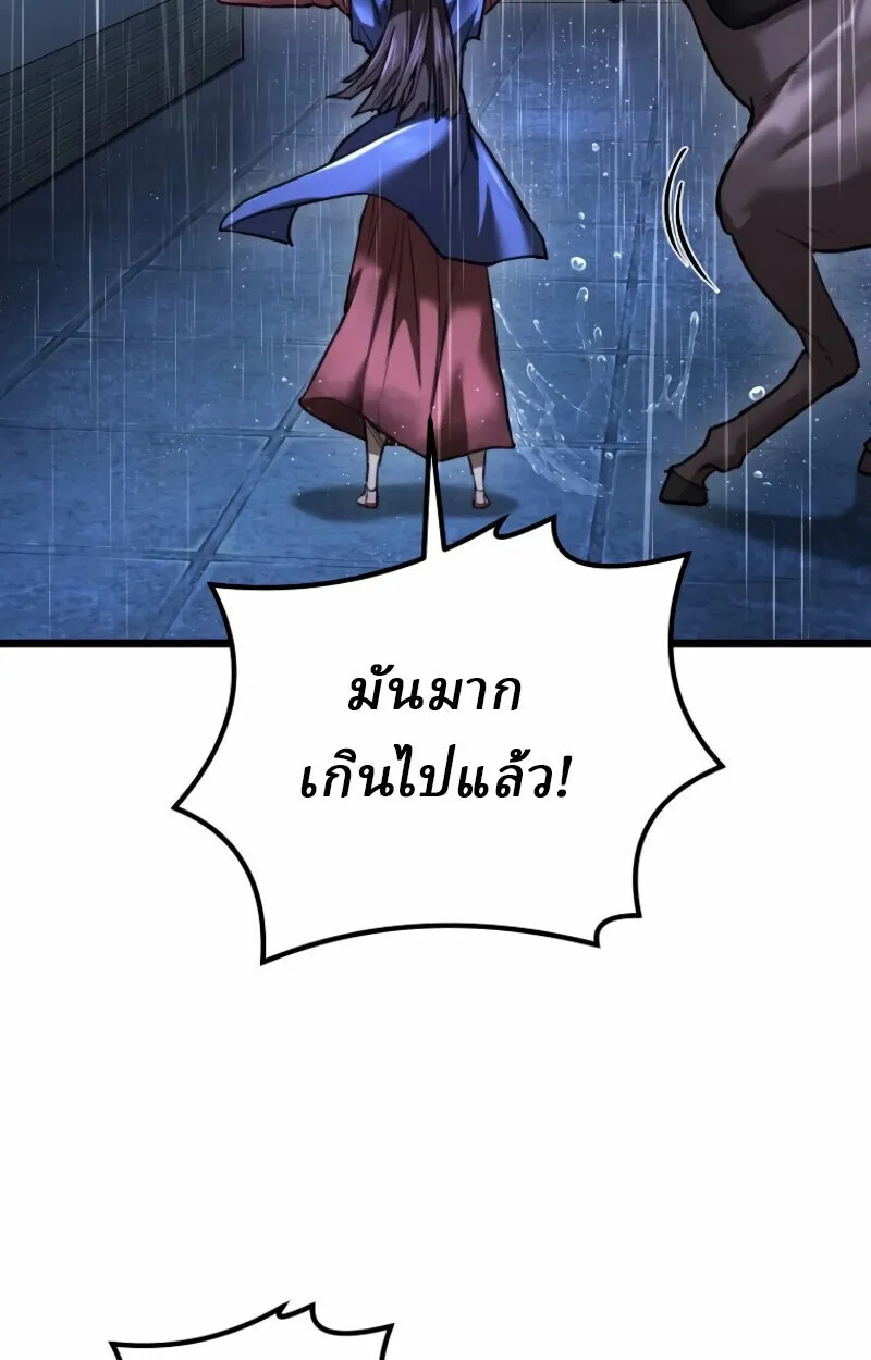 Unrivaled Spear Ghost ตอนที่ 16 หน้า 34