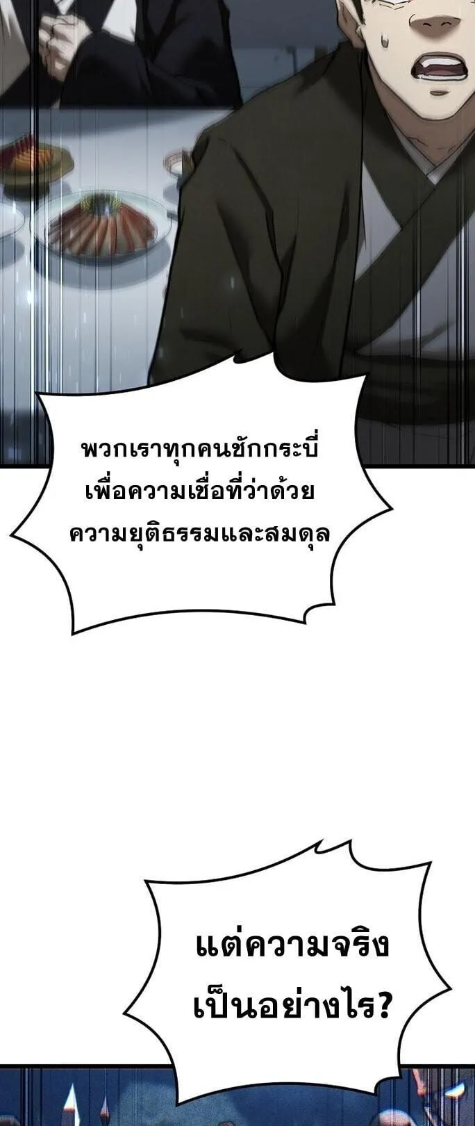 Unrivaled Spear Ghost ตอนที่ 21 หน้า 6