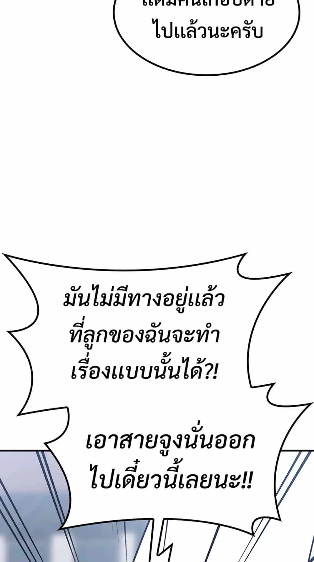 Kim Ohjin’s Adventures With Strange Animals ตอนที่ 1 หน้า 189