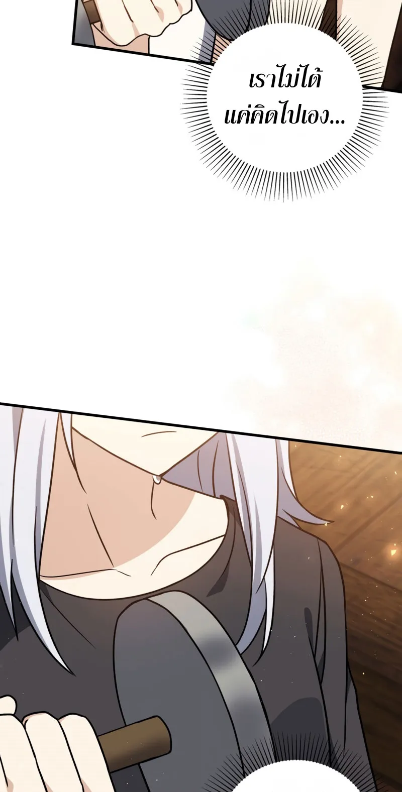 The Reincarnated Assassin Is a Swordmaster ตอนที่ 11 หน้า 14