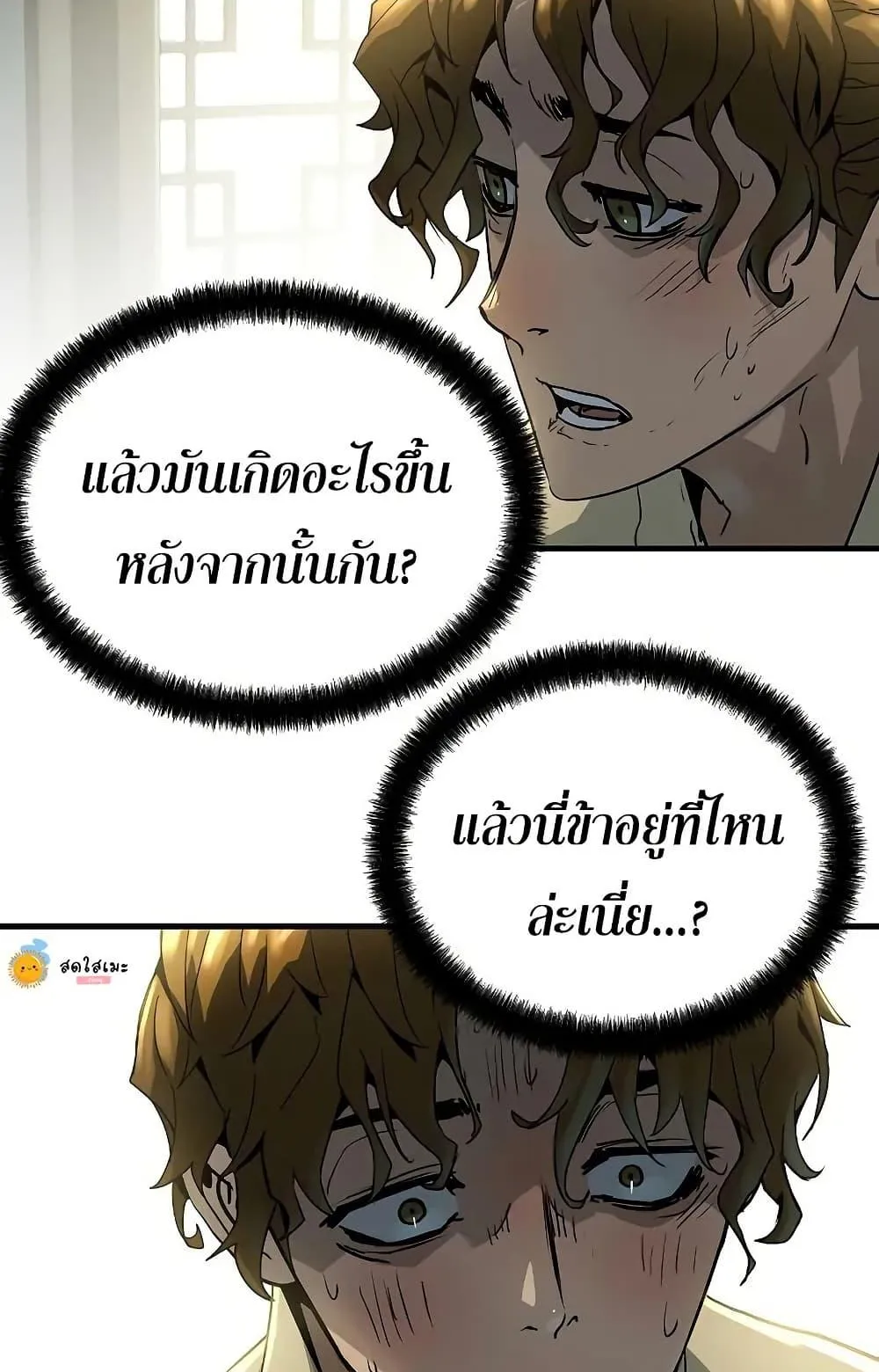 Absolute Regression ตอนที่ 50 หน้า 92