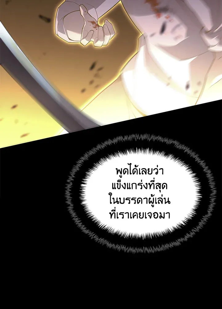 Overgeared ตอนที่ 135 หน้า 57