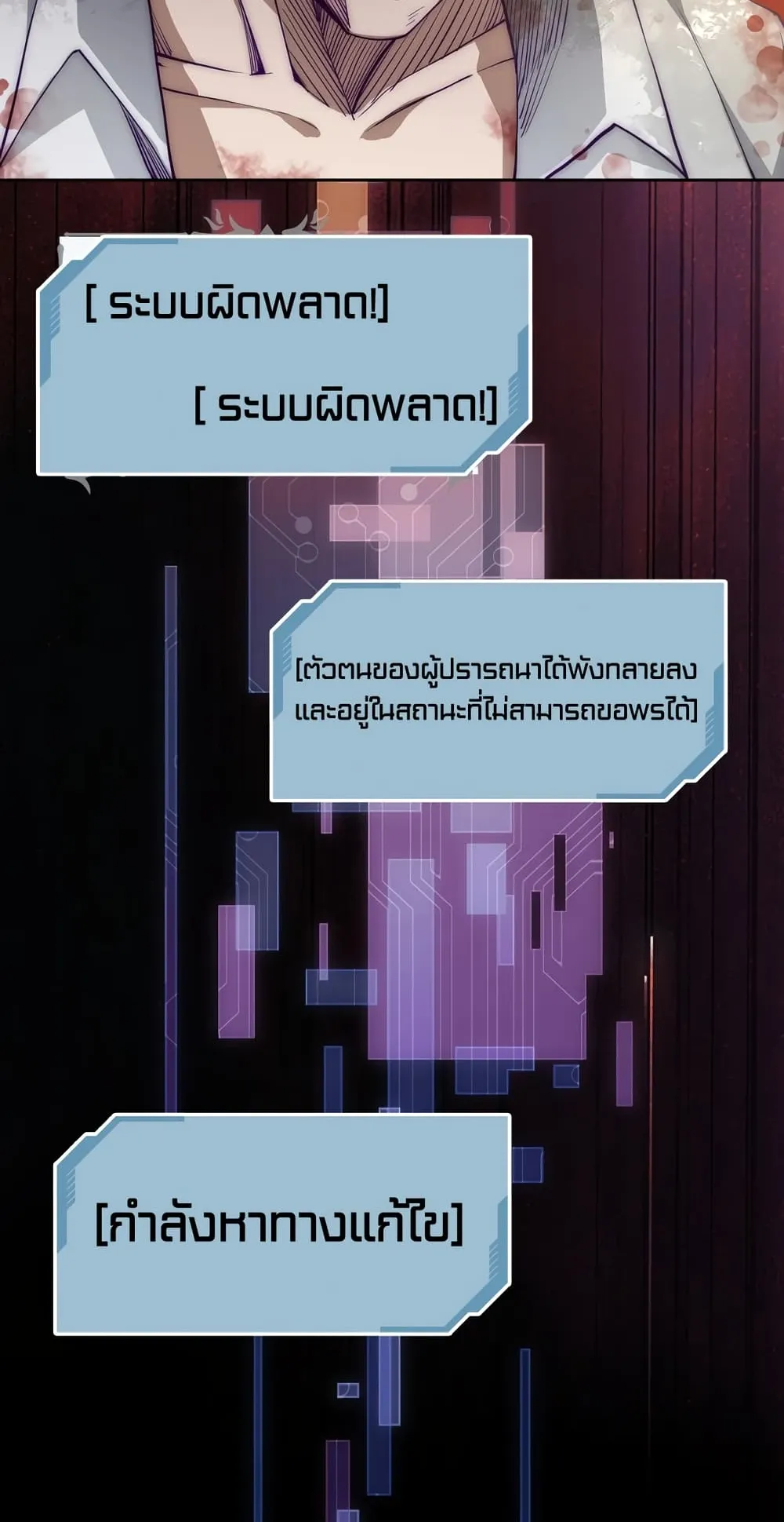 Lord’s Gold Coins ตอนที่ 1 หน้า 44