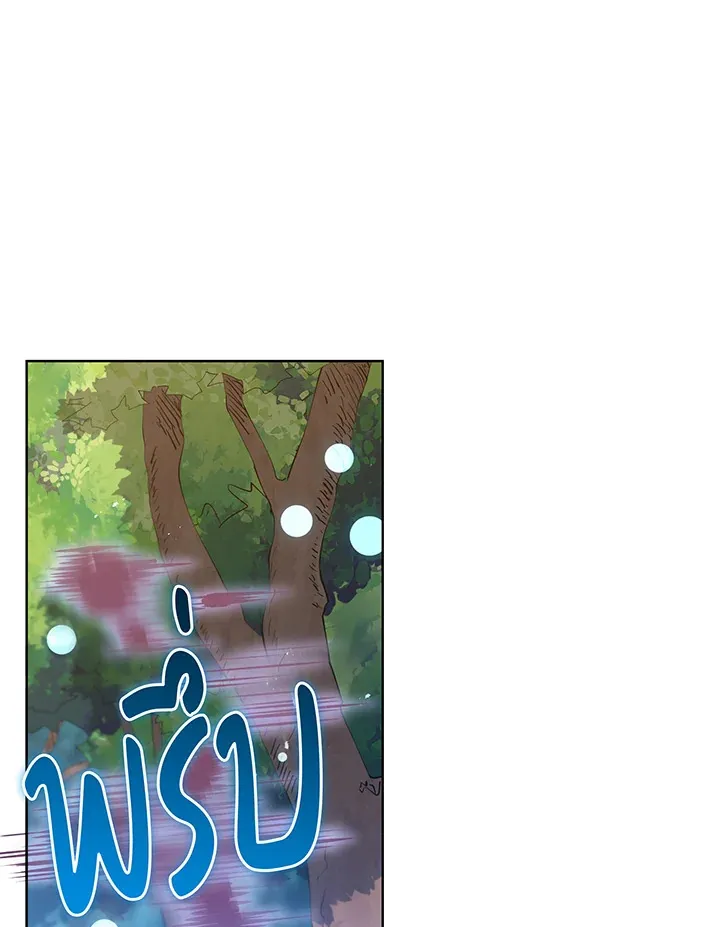 Necromancer Academy’s Genius Summoner Chapter 67 หน้า 82