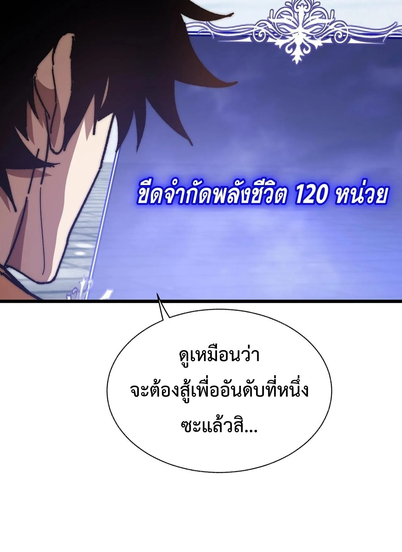 Devil Summoner, I Am the Abyss Lord ตอนที่ 3 หน้า 69