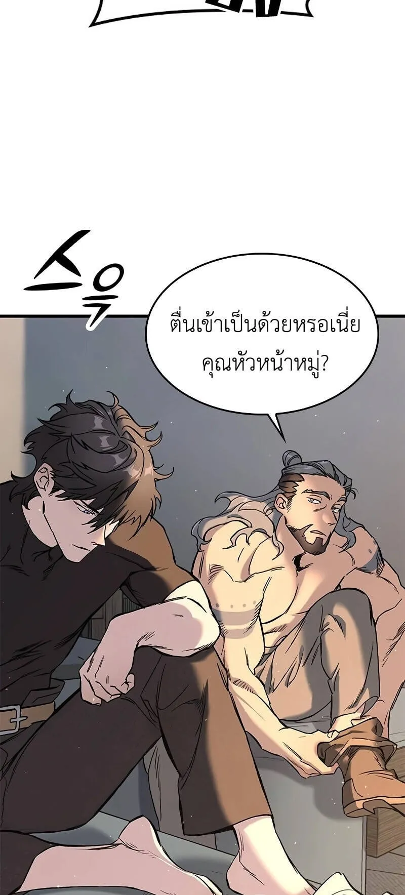 Eternally Regressing Knight ตอนที่ 1 หน้า 231